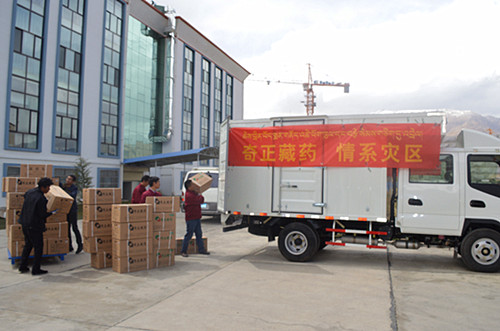 情系4.25地震災(zāi)區(qū)，奇正藏藥在行動(dòng)