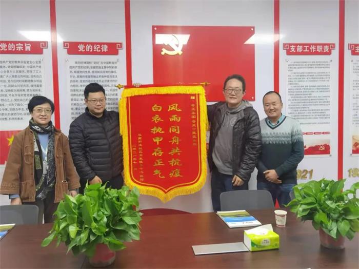 奇正集團 | 疫情防控顯擔當，錦旗無聲寄深情