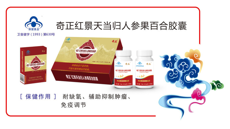 公司擁有片劑、膠囊劑、顆粒劑三條保健食品生產(chǎn)線和
膨化食品、代用茶、壓片糖果、固體飲料、方便食品、其他豆制品、糧食加工品等七條普通食品生產(chǎn)線。