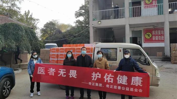 “醫(yī)者無畏 護(hù)佑健康”，奇正集團(tuán)為一線抗疫人員贈(zèng)送健康慰問品