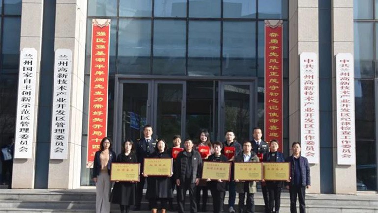 喜訊 | 甘肅奇正實(shí)業(yè)集團(tuán)有限公司榮獲“甘肅省勞動(dòng)關(guān)系和諧企業(yè)”稱號