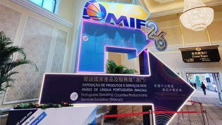 奇正集團(tuán)——奇正青稞應(yīng)邀參加第26屆澳門國際貿(mào)易投資展覽會(huì)