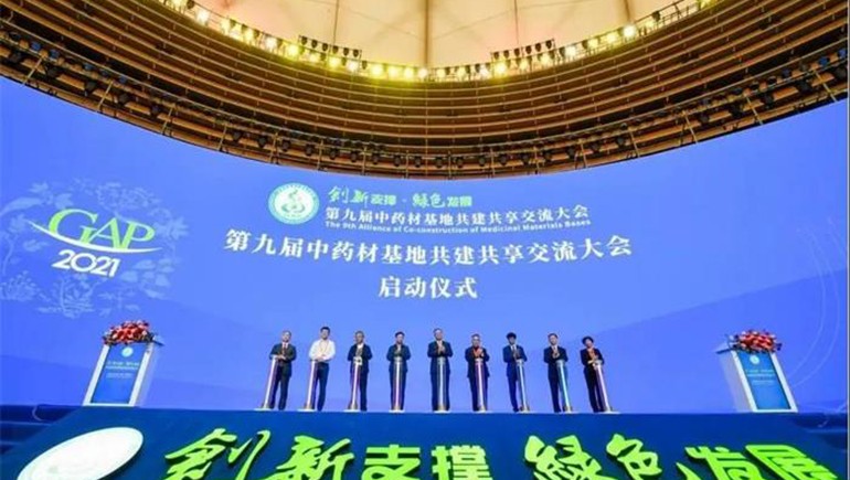 第九屆中藥材基地共建共享交流大會(huì)在南寧召開，聯(lián)盟主席張伯禮院士蒞臨隴西奇正展臺(tái)了解隴藥隴企