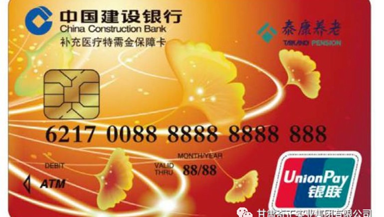 好消息：泰康保險(xiǎn)健康服務(wù)卡可到蘭州奇正中藏醫(yī)醫(yī)院消費(fèi)啦！