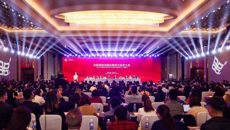 全聯(lián)旅游商會(huì)第四次會(huì)員大會(huì)隆重召開，奇正獲得多個(gè)榮譽(yù)獎(jiǎng)項(xiàng)