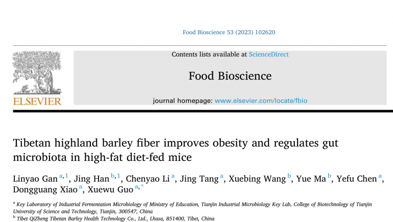 青稞新功能研究突破進展，奇正高水平論文在國外期刊發(fā)表