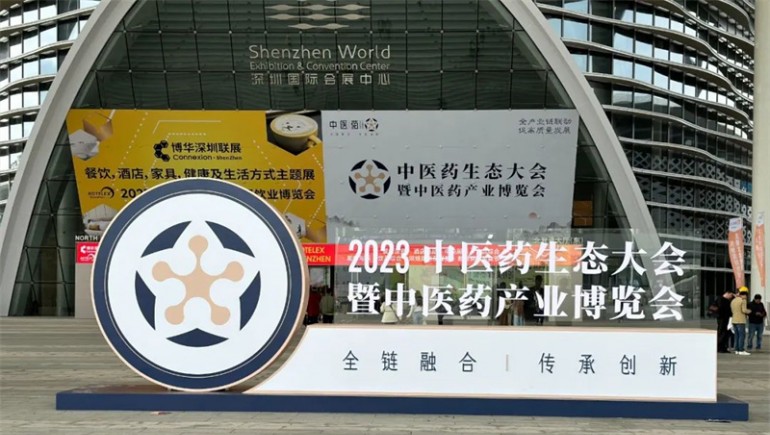 奇正中藥——“三無一全——冠軍本色”精品中藥專柜基地直供第一批入駐企業(yè) 助力“三無一全”基地藥材高質量發(fā)展！