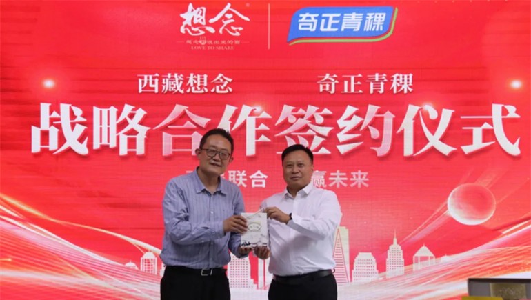 【強強聯手，共贏未來】“西藏地博士健康科技有限公司”正式成立
