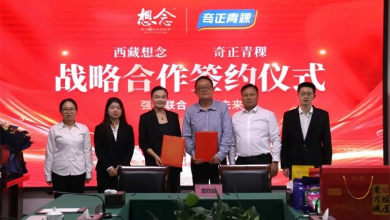 新質賦能，融譽前行——奇正集團2024年大事記