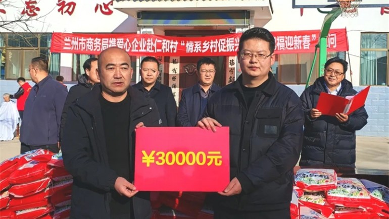 情系鄉(xiāng)村促振興·溫暖祝福迎新春——奇正集團攜手市商務(wù)局開展春節(jié)慰問活動