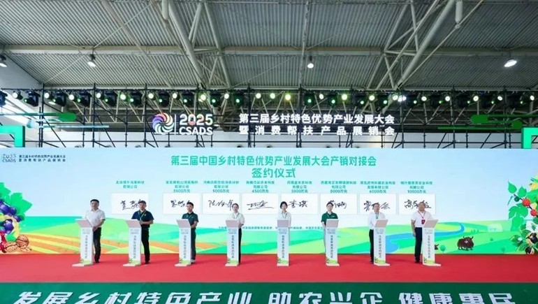 奇正青稞參展第三屆鄉(xiāng)村特色優(yōu)勢(shì)產(chǎn)業(yè)大會(huì)暨消費(fèi)幫扶產(chǎn)品展銷會(huì)