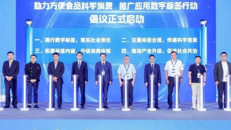 第25屆中國方便食品大會(huì)召開，奇正集團(tuán)總經(jīng)理程若瓊做專題匯報(bào)